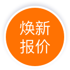装修报价
