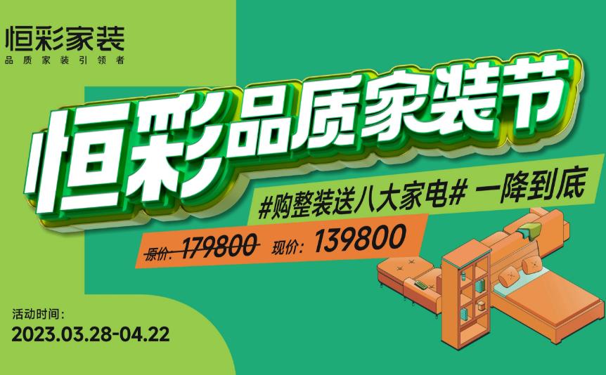 杭州家装业主靠谱装修选择.jpg