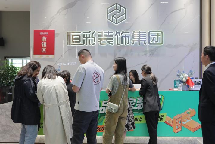 1682229472341467.jpg 窝焕新家装业主莅临恒彩家装集团活动现场.jpg