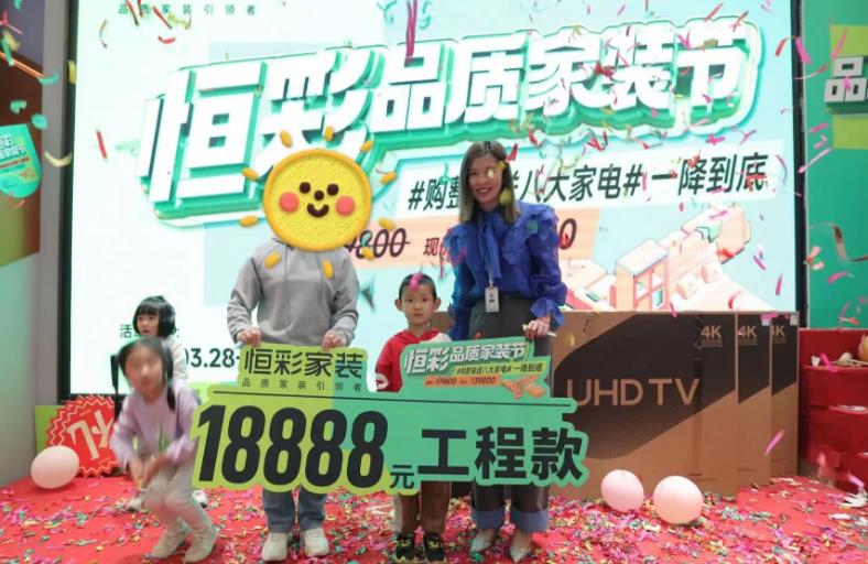 1682229731394838.jpg 杭州家装节实惠大奖花落谁家.jpg