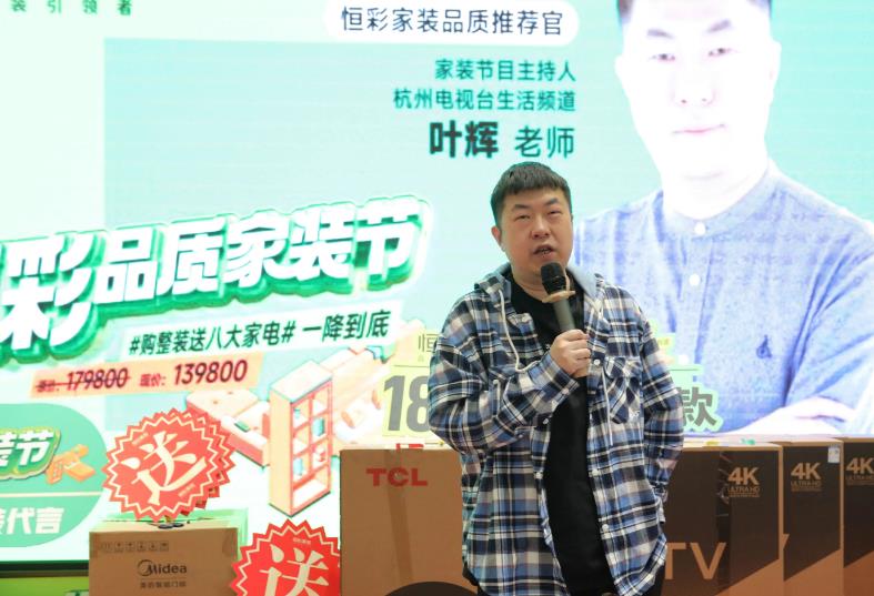 1682229869867067.jpg 恒彩家装品质推荐官.jpg