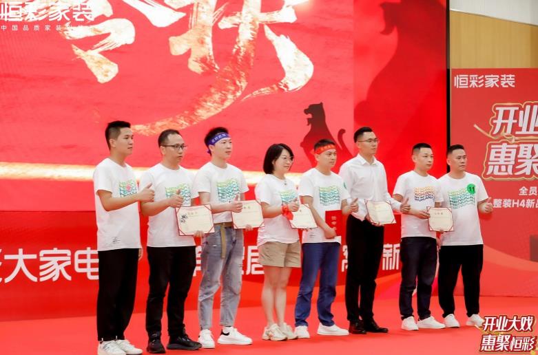 温馨家H4发布会暨全员启动大会.jpg