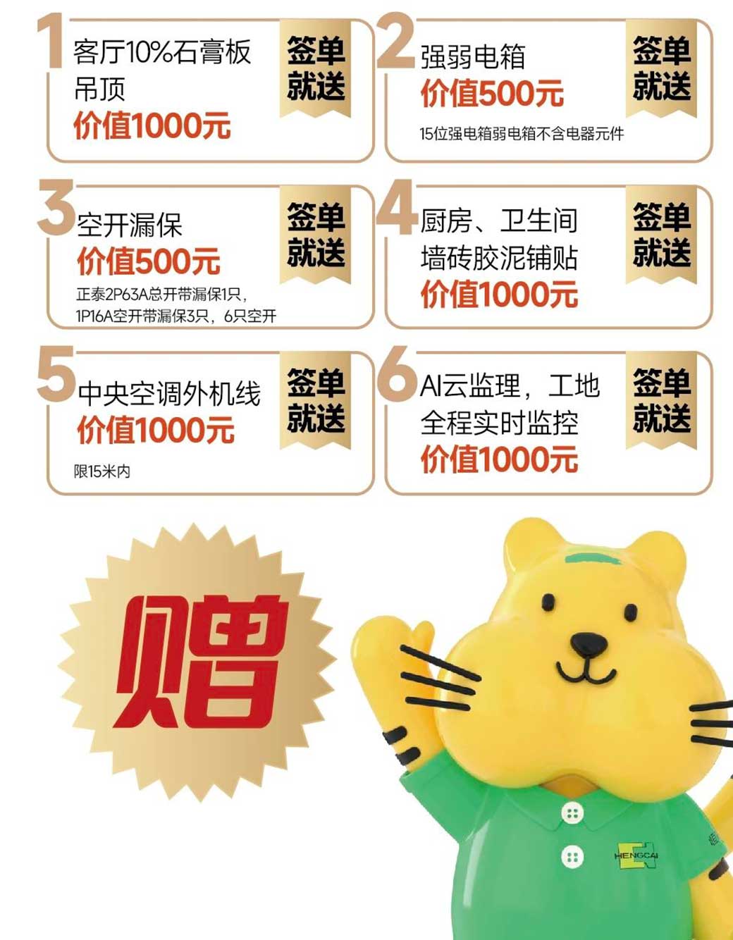 1708508057218625.jpg H4整装套餐产品.jpg
