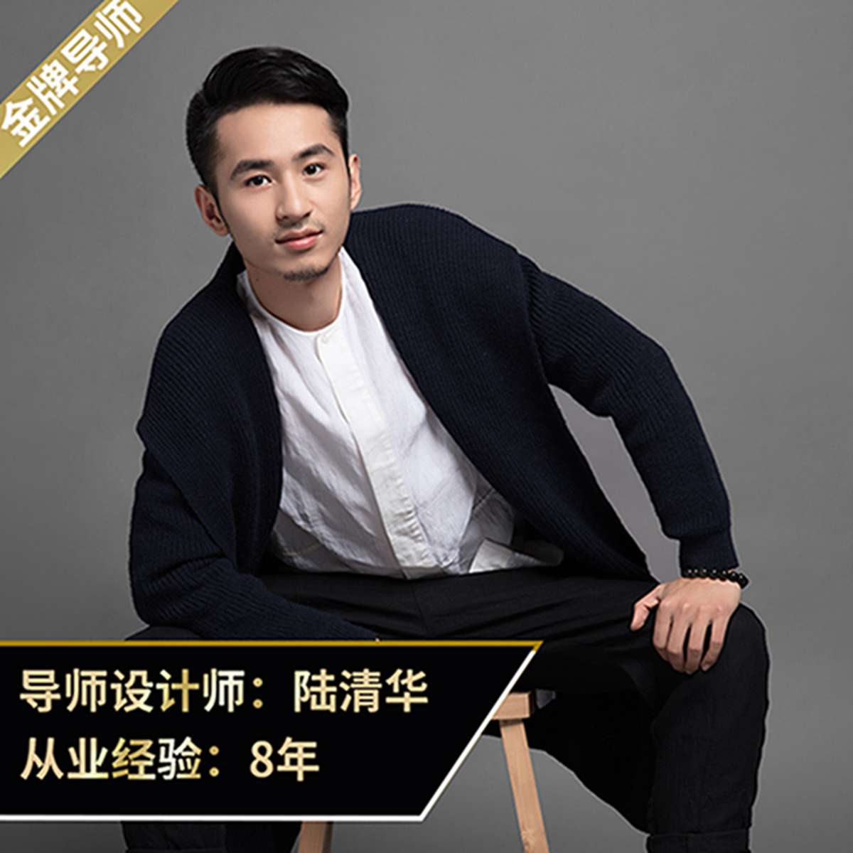 陆清华