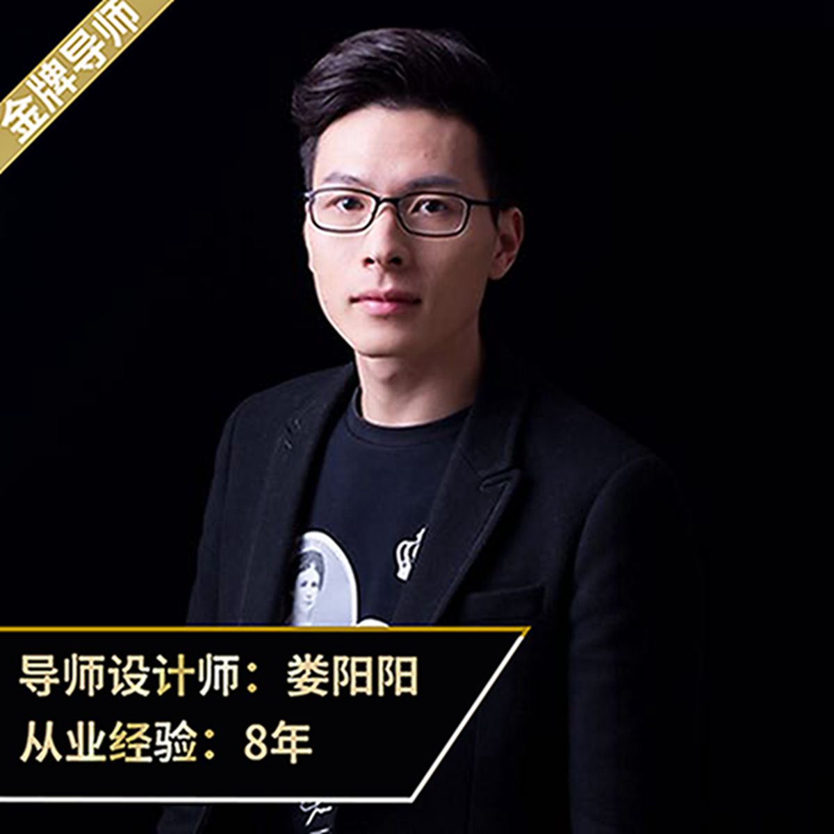 娄阳阳