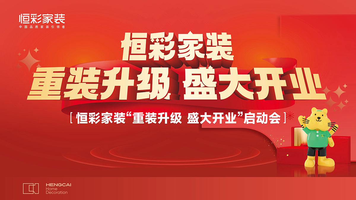 装修公司半价优惠是真的吗？窝焕新半价装修了解一下！